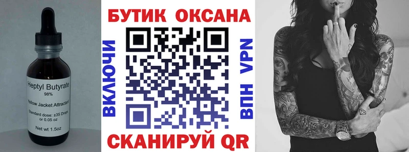 Бутират 1.4BDO  Купить  Рославль 