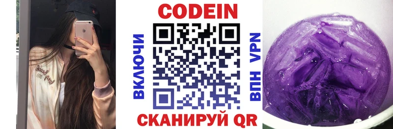Кодеин напиток Lean (лин)  Купить  Рославль 