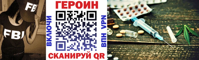 Купить  Рославль  ГЕРОИН белый 