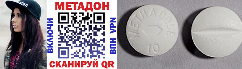 МЕТАДОН methadone  Купить  Рославль 
